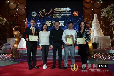The 2017 New Year Charity Gala of Shenzhen Lions Club was held successfully news 图16张